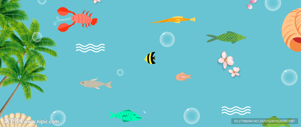 海底世界