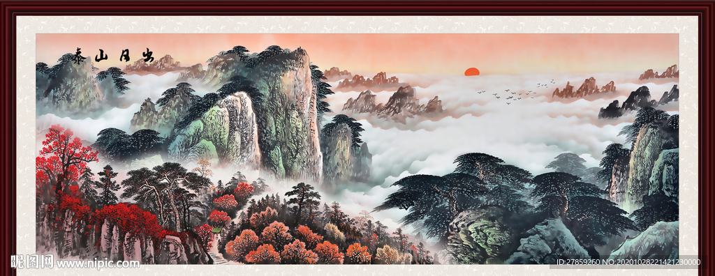泰山日出泰山