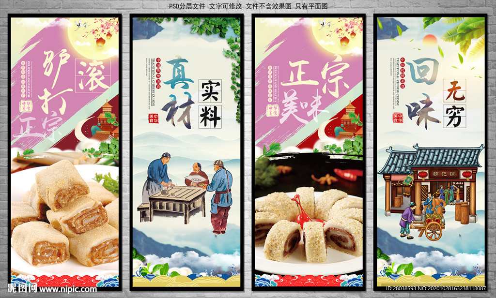 驴打滚
