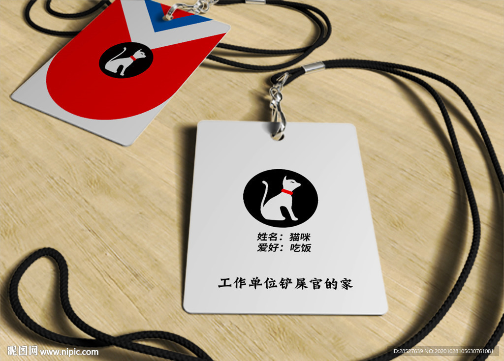 工牌工作证样机