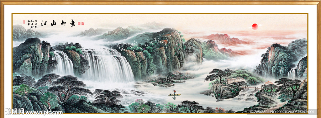 山水风景