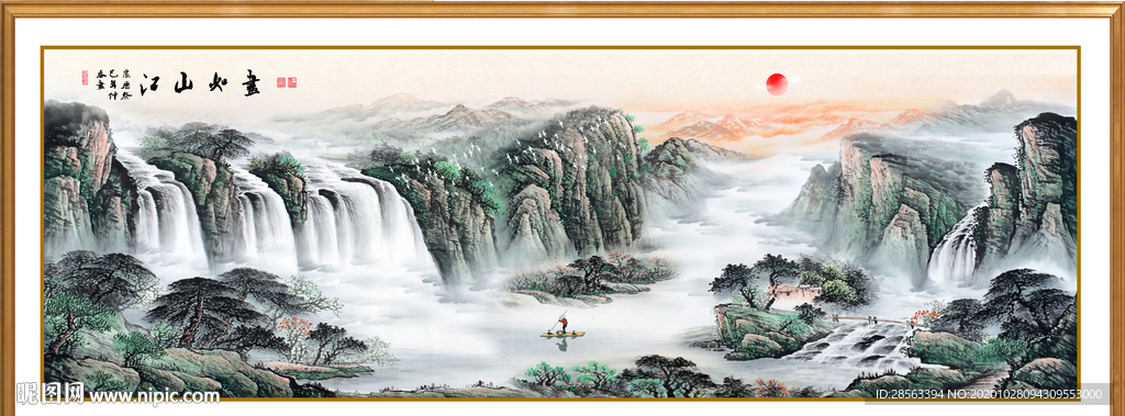 江山如画