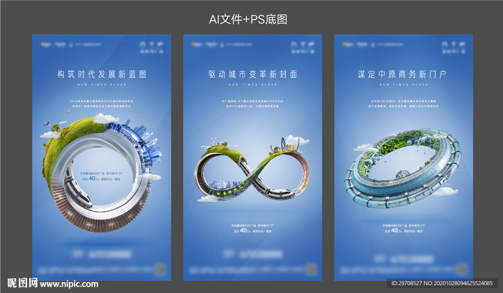 系列海报 价值稿