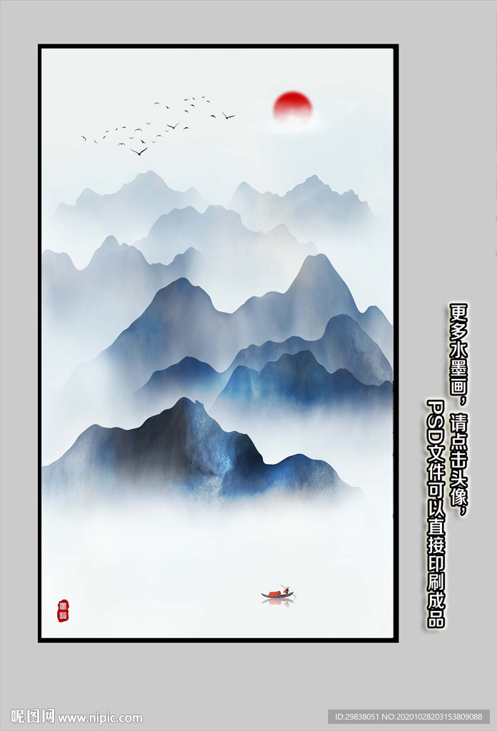 新中式山水