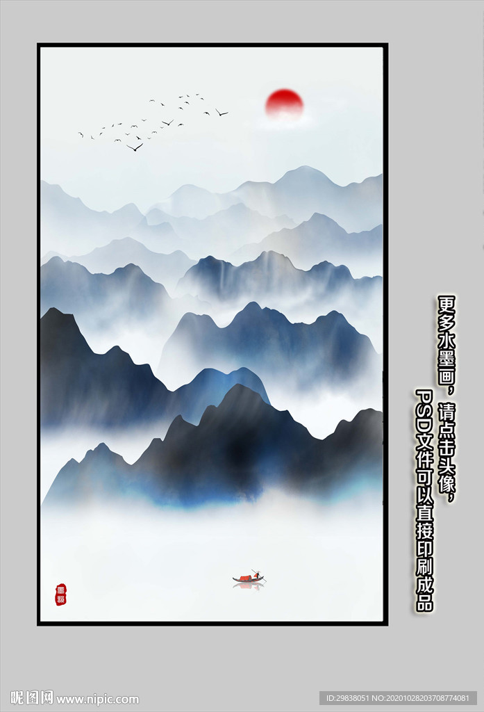 新中式山水