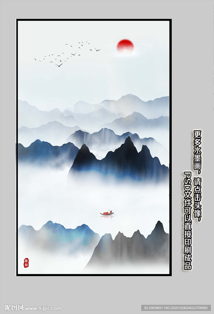 写意山水画
