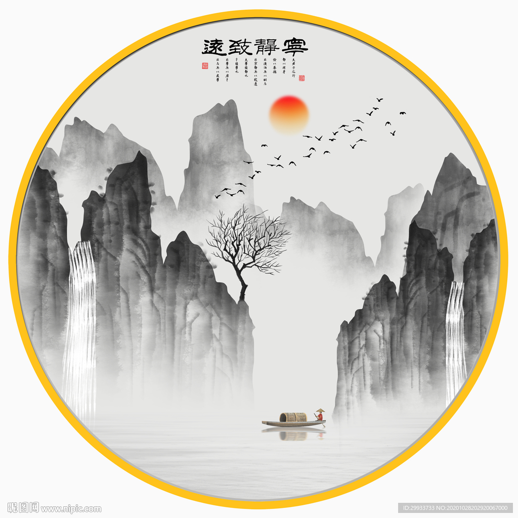 水墨意境山水装饰画