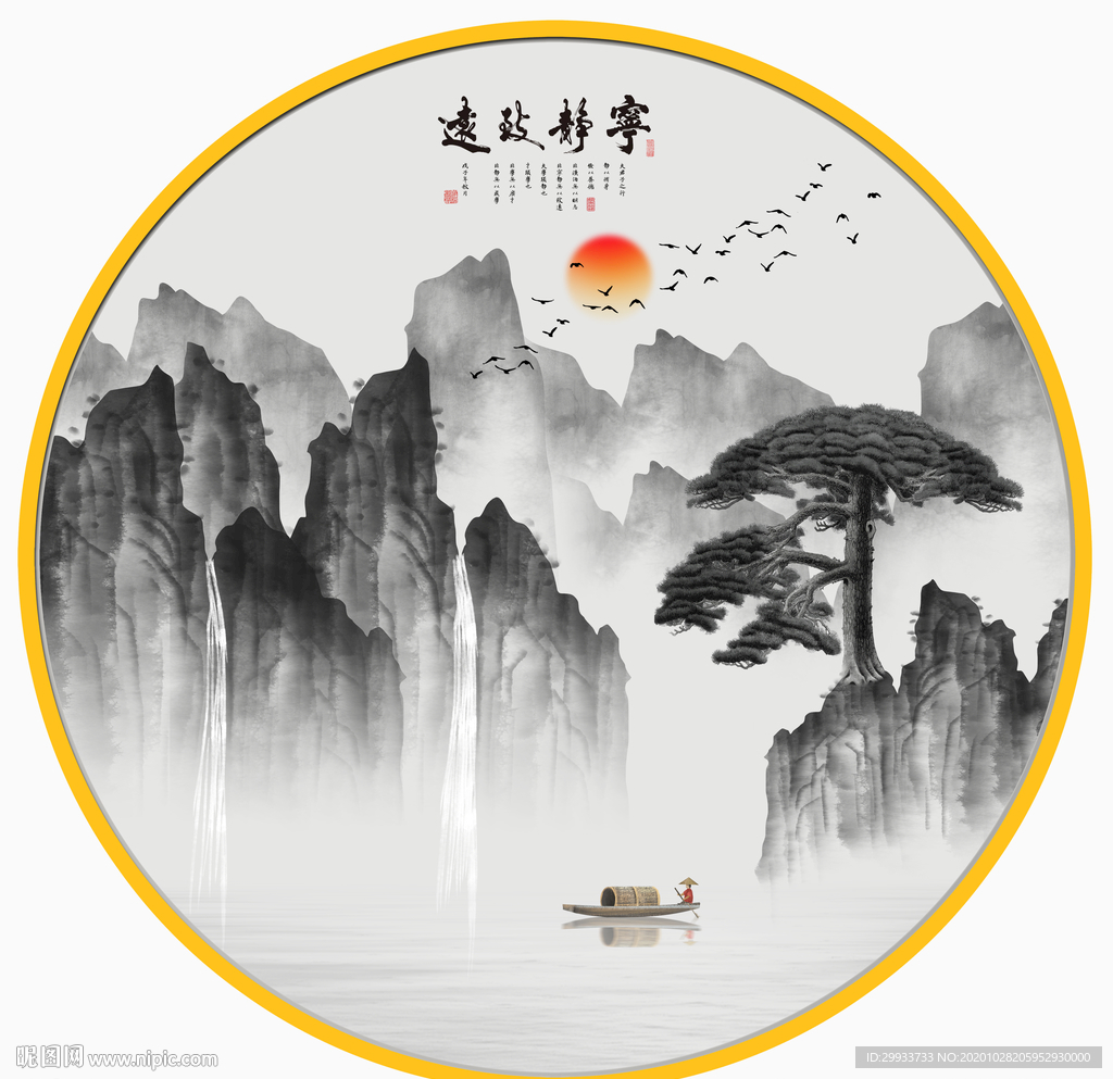 新中式水墨山水迎客松装饰画