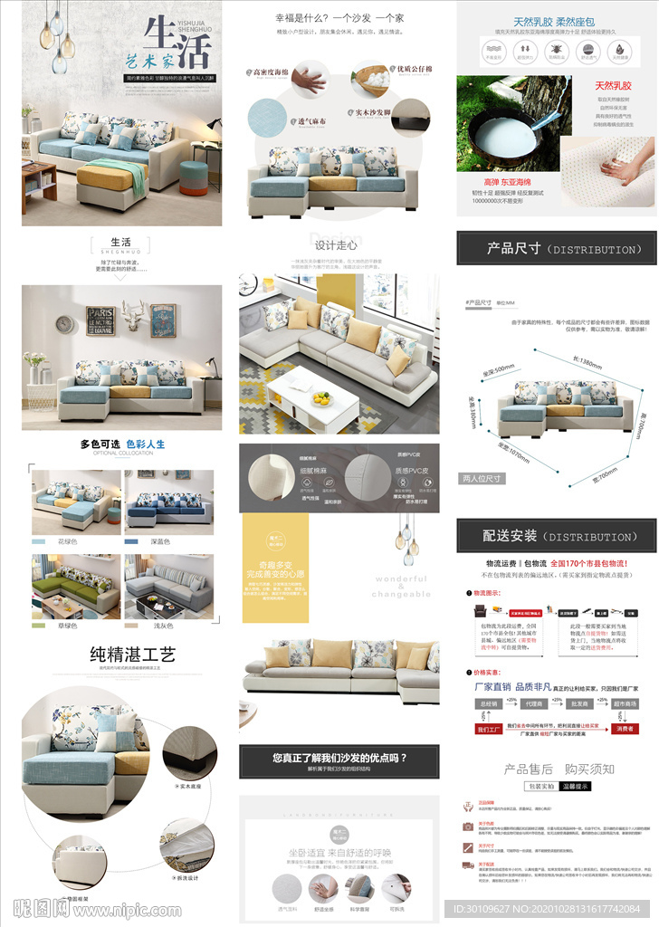 沙发首页