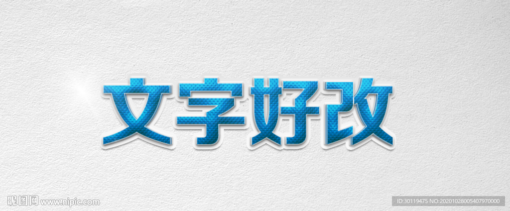 蓝色立体字