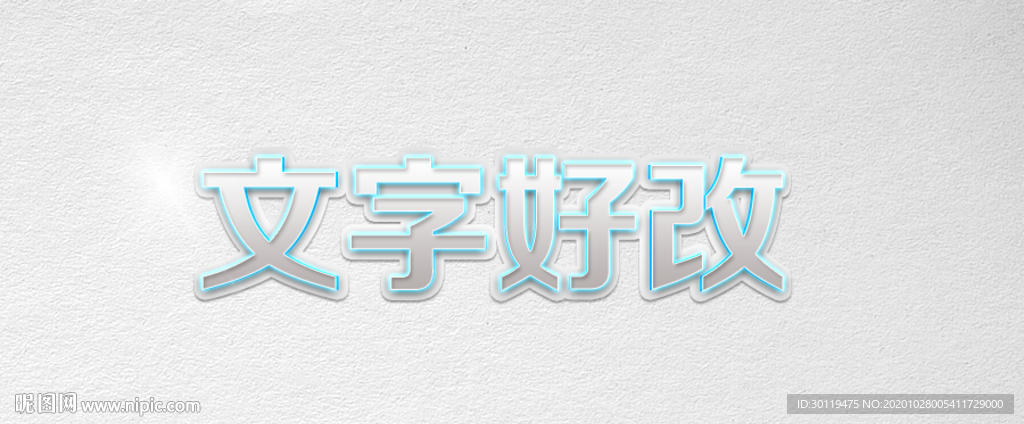 发光立体字