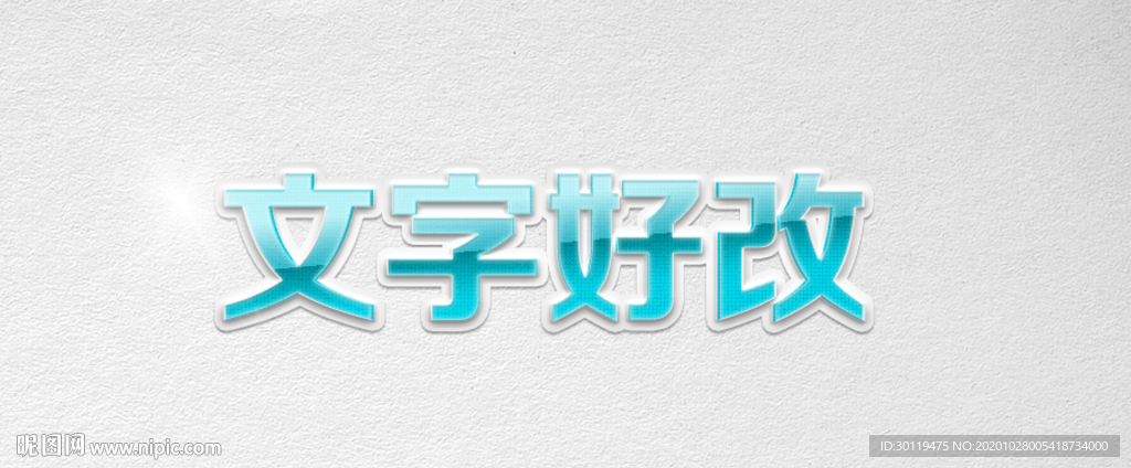 青色立体字