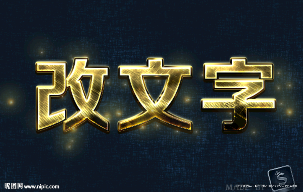 3d金色字体