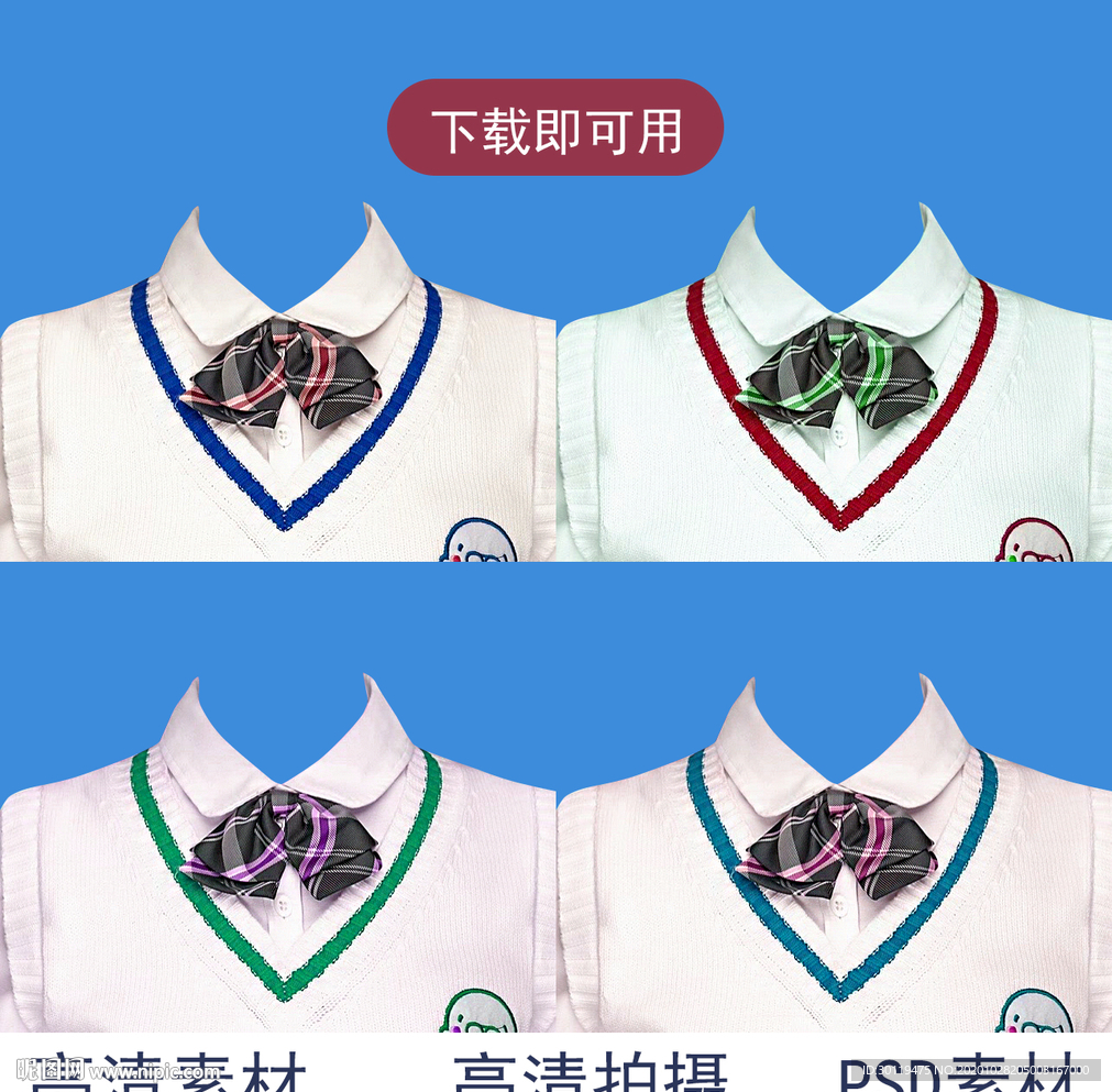 学院风证件照衣服