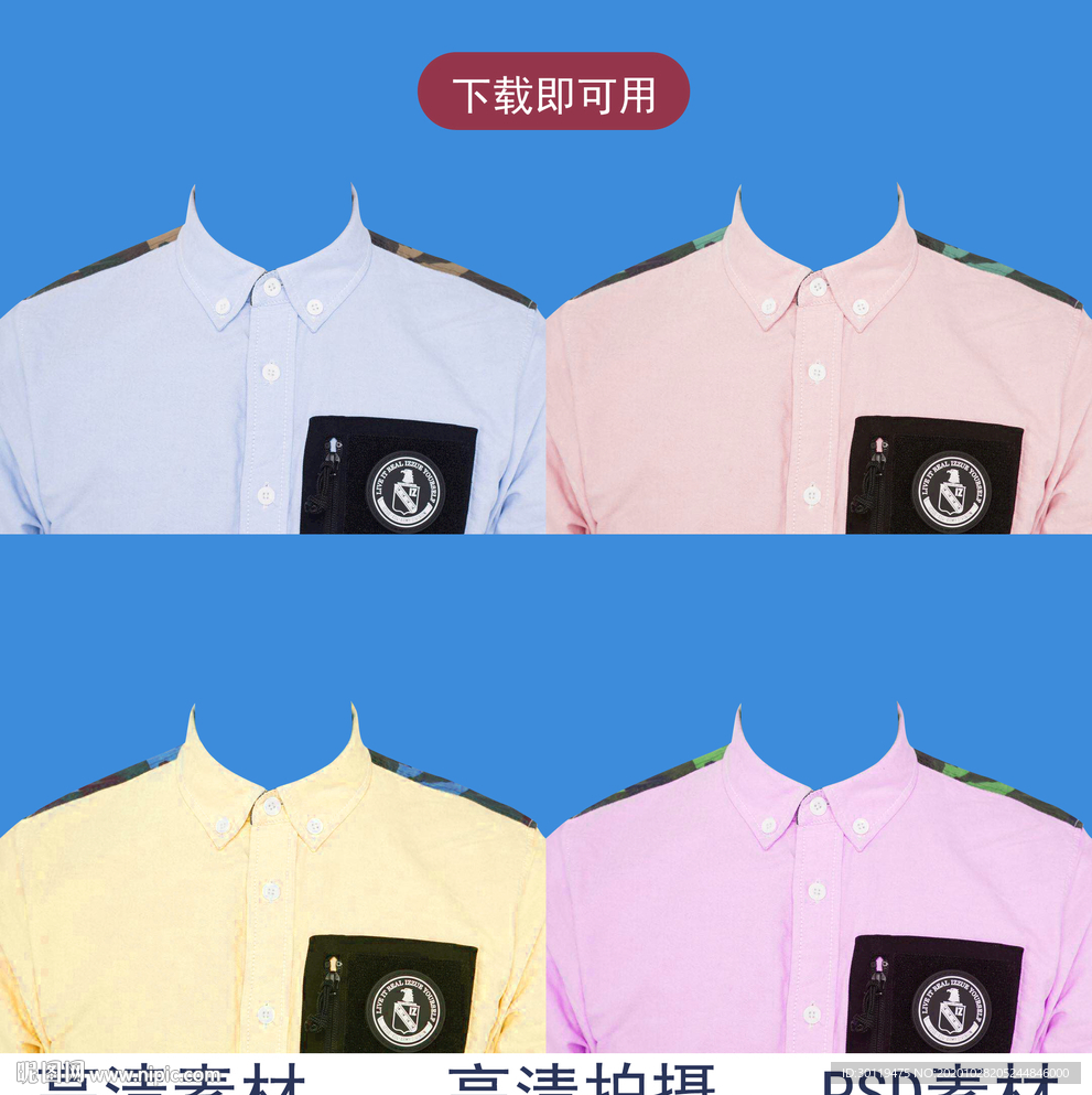 证件照衬衫
