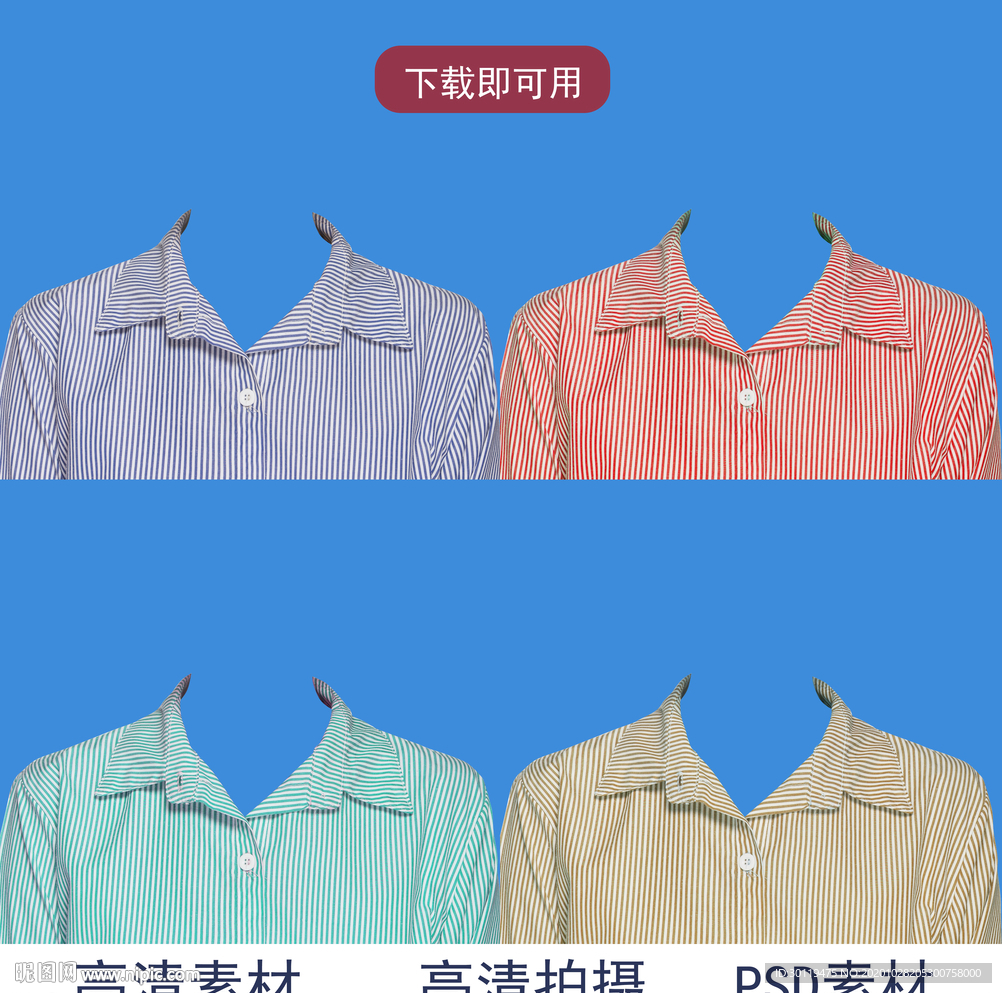登记照衬衫