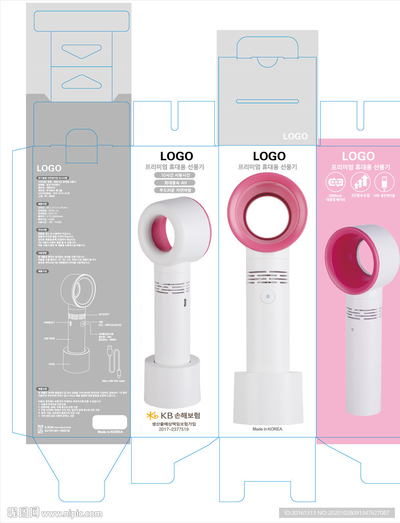 白色无叶风扇包装盒展开图