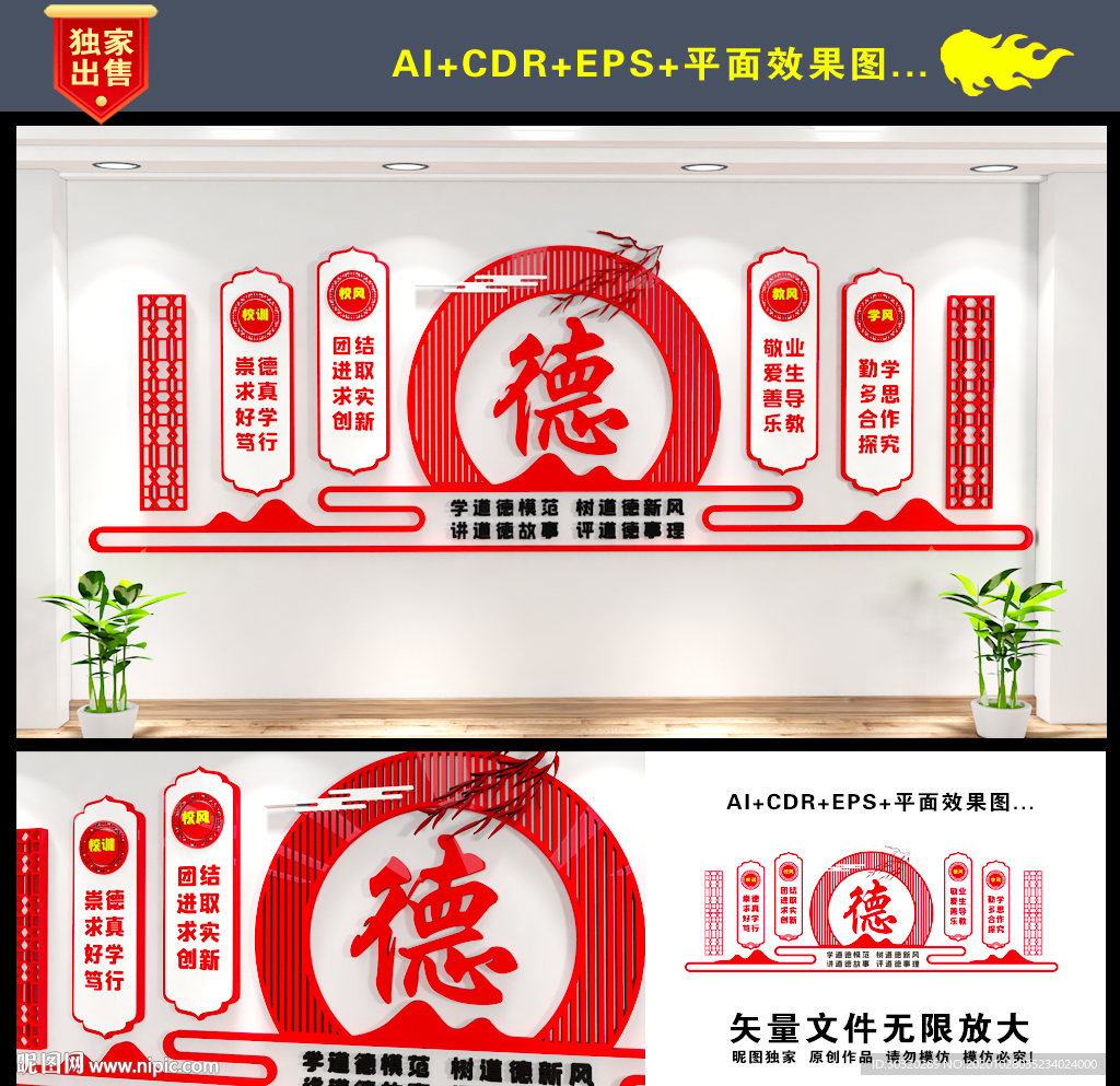 三风一训