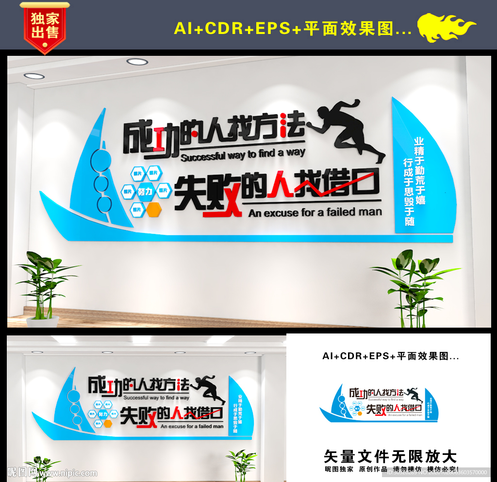 企业文化 企业文化墙