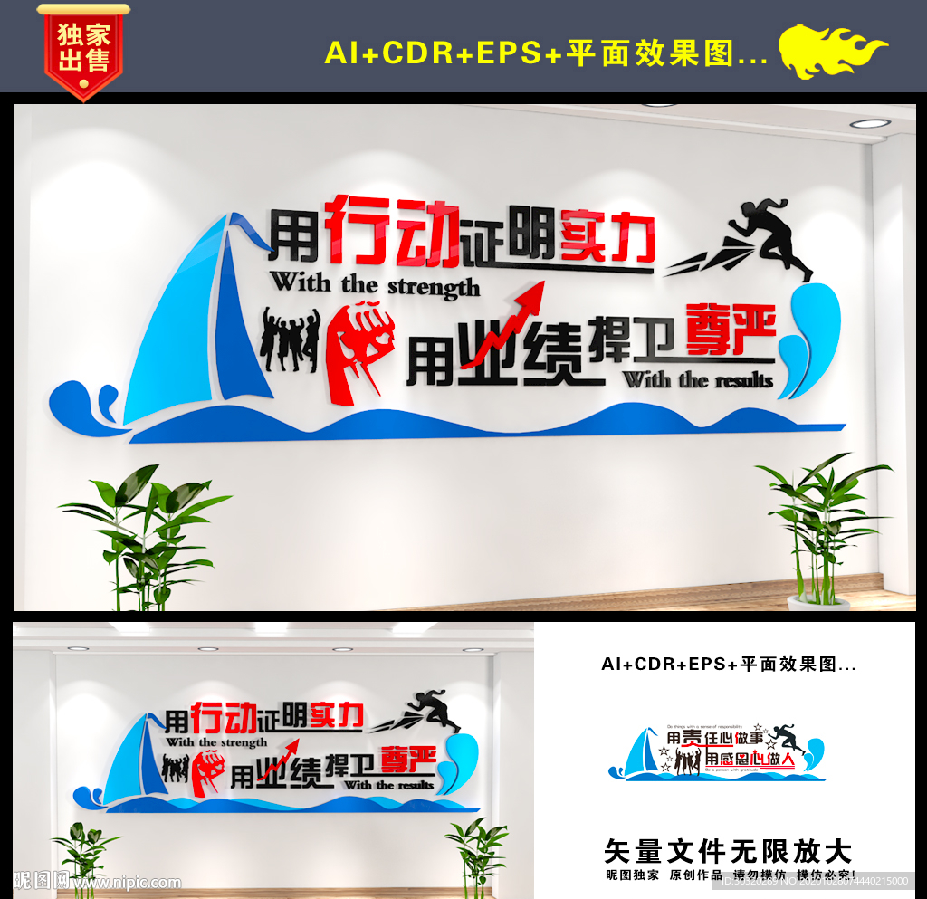 企业文化 企业文化墙