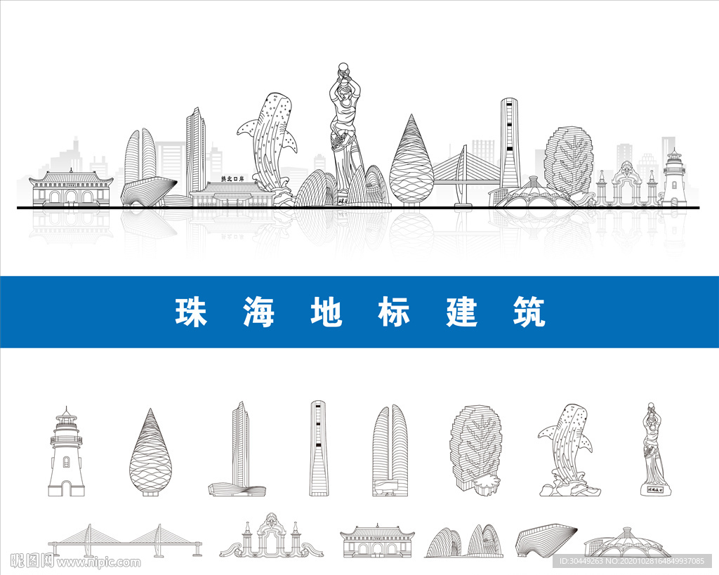 珠海插画珠海剪影珠海市手绘