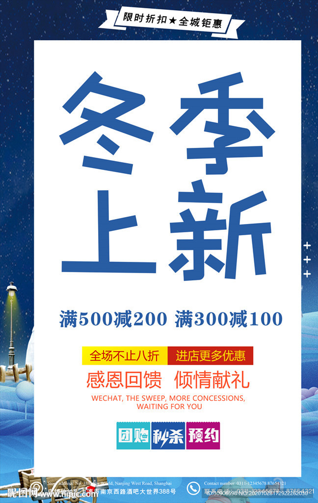 冬季