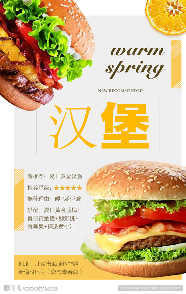 汉堡