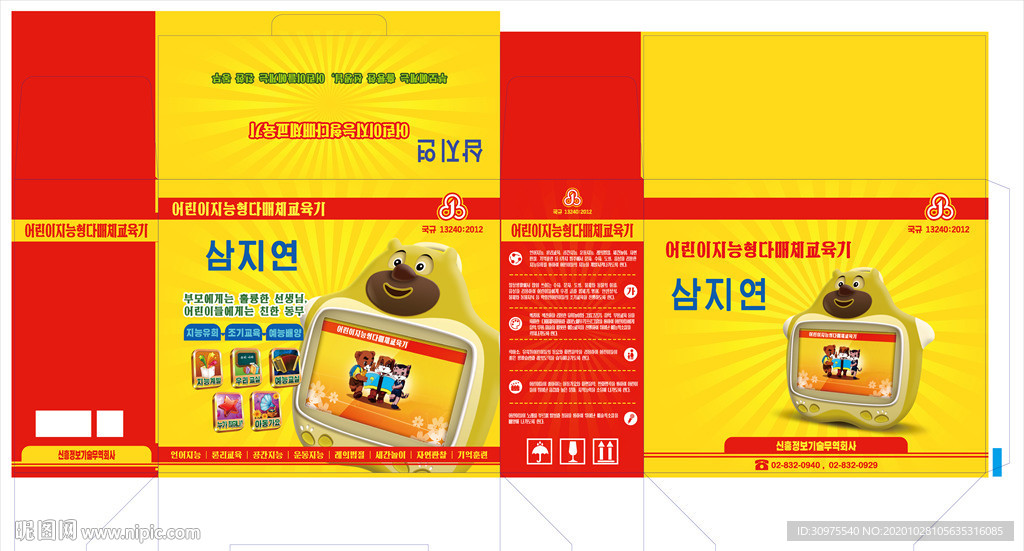 早教机包展开图