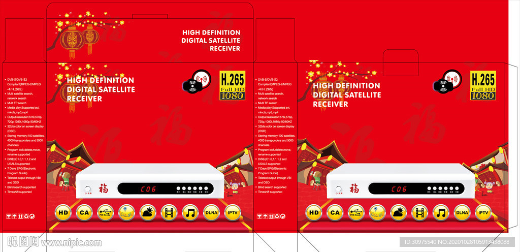 DVD包装盒展开图