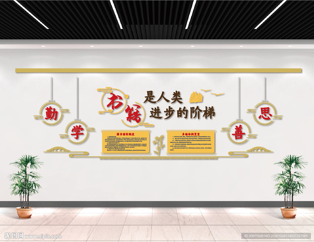 书籍是人类进步的阶梯