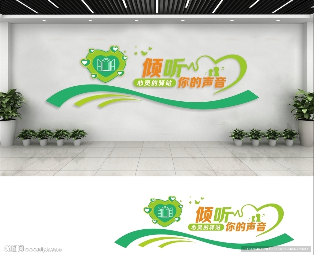 心灵驿站倾听你的声音