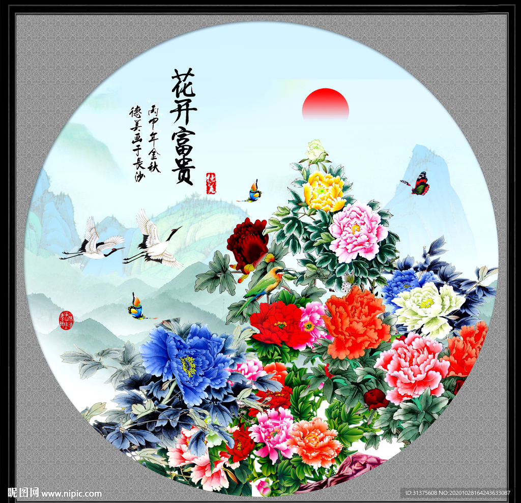 花开富贵