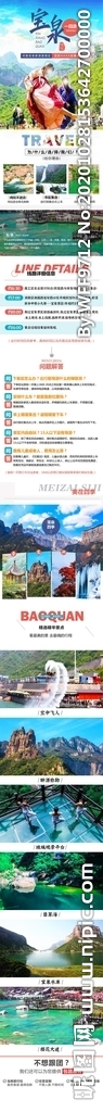 旅游详情页