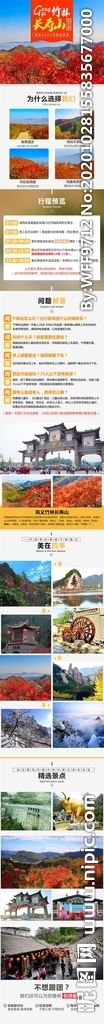 旅游详情页