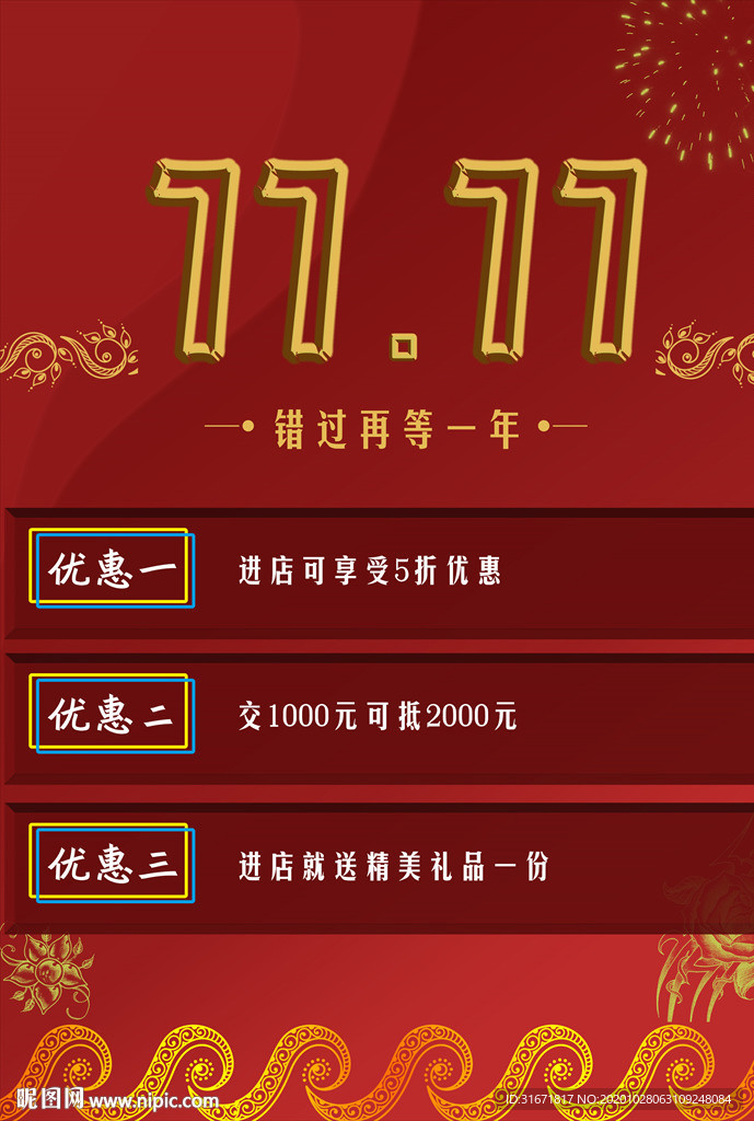 双11海报