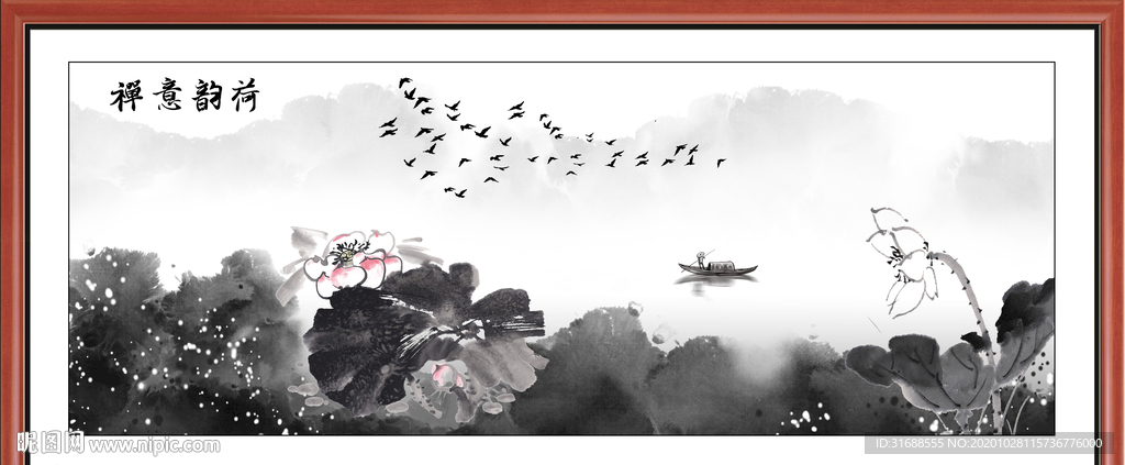 水墨荷花
