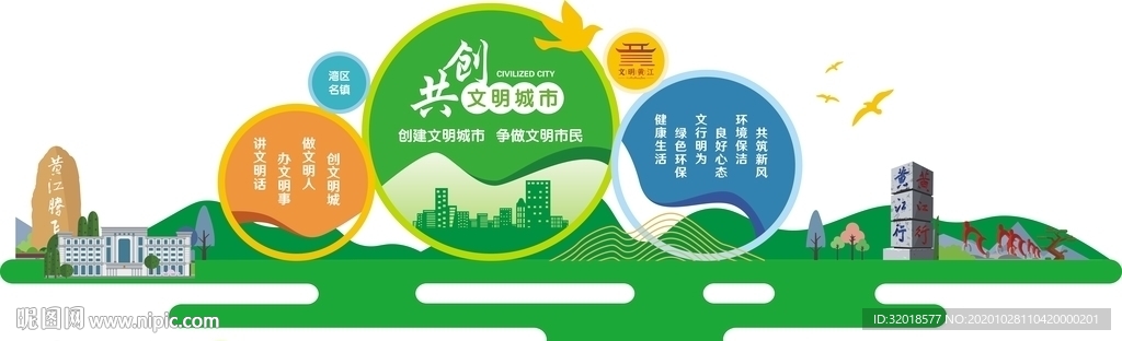 文明城市雕塑 文明城市造型