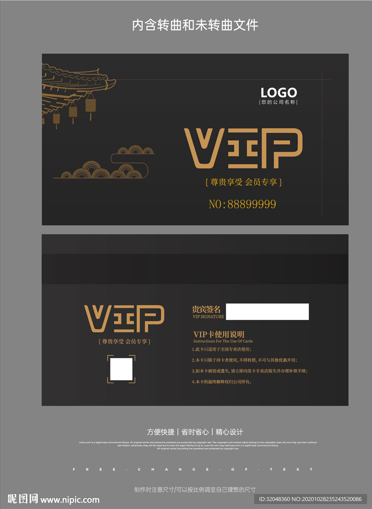房地产VIP卡片