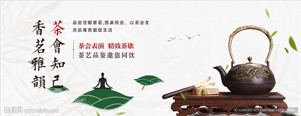 茶艺活动图片