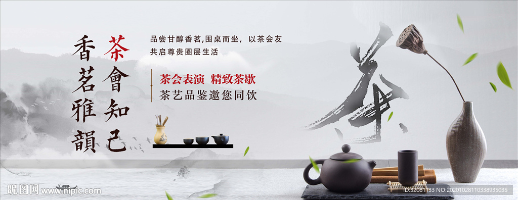 茶艺活动图片