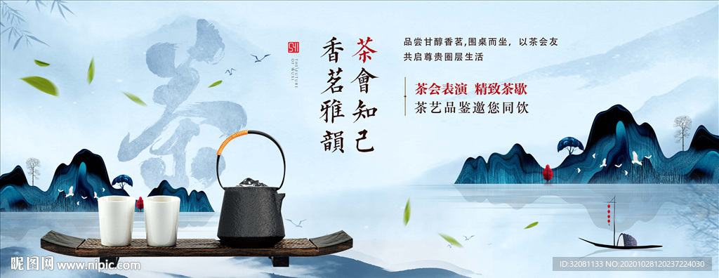 茶艺活动图片