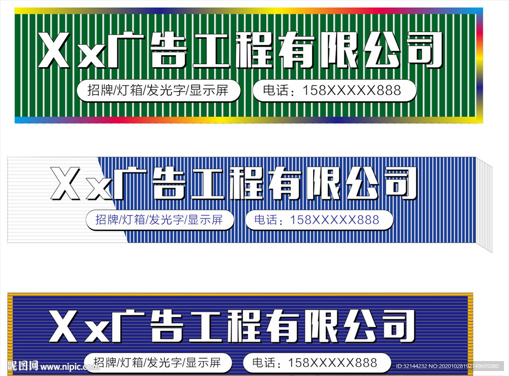 招牌 门头招牌 广告工程招牌