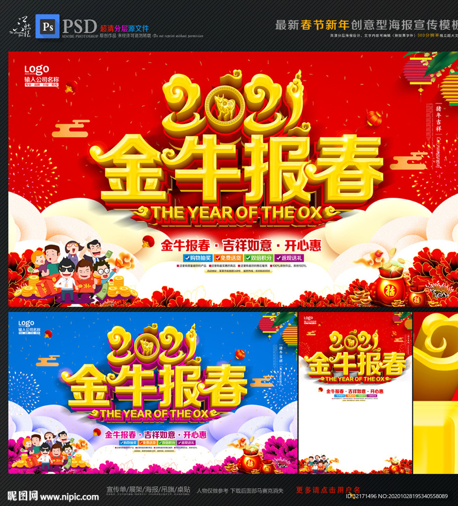 牛年 2021牛年 年牛背景