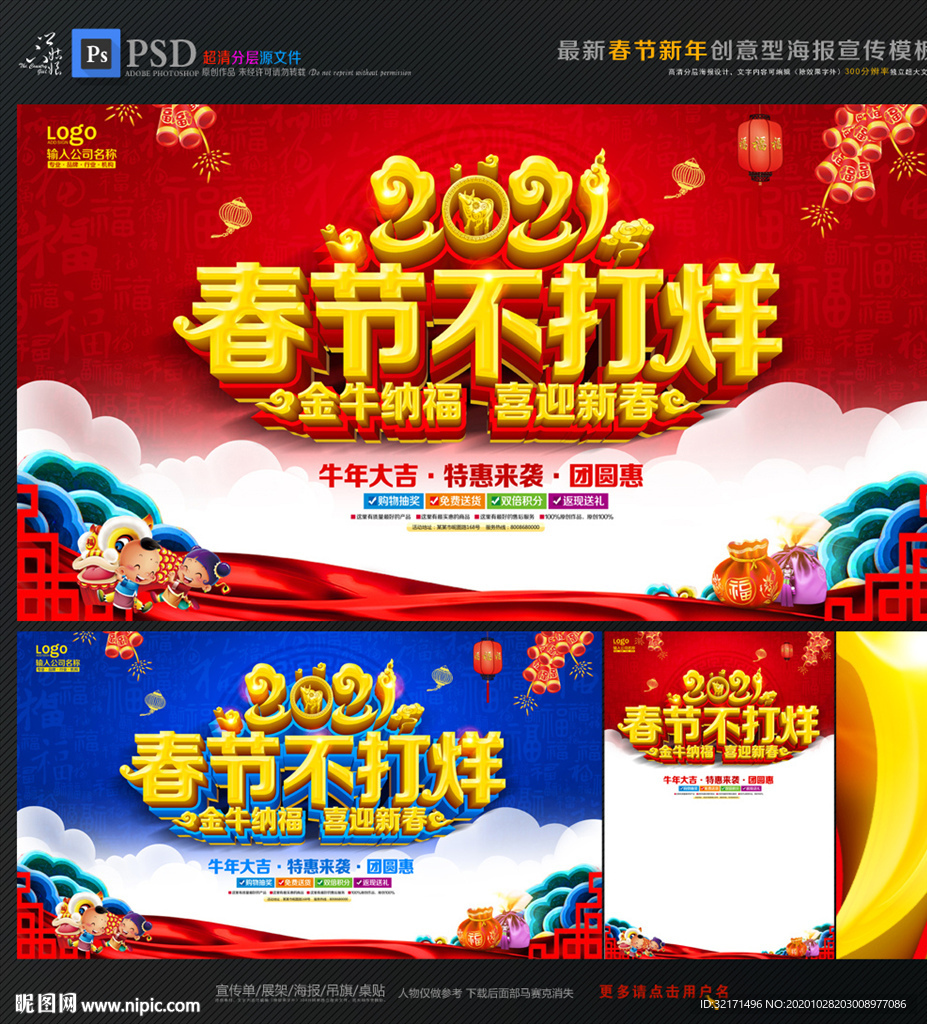 牛年 2021牛年 年牛背景