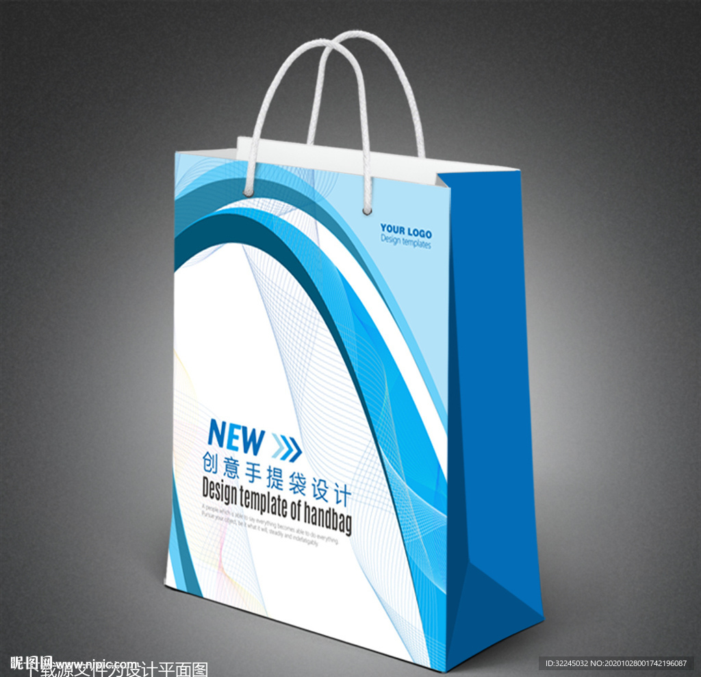 蓝色手提袋