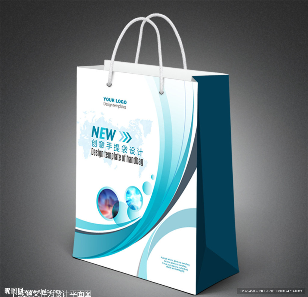 手提袋设计