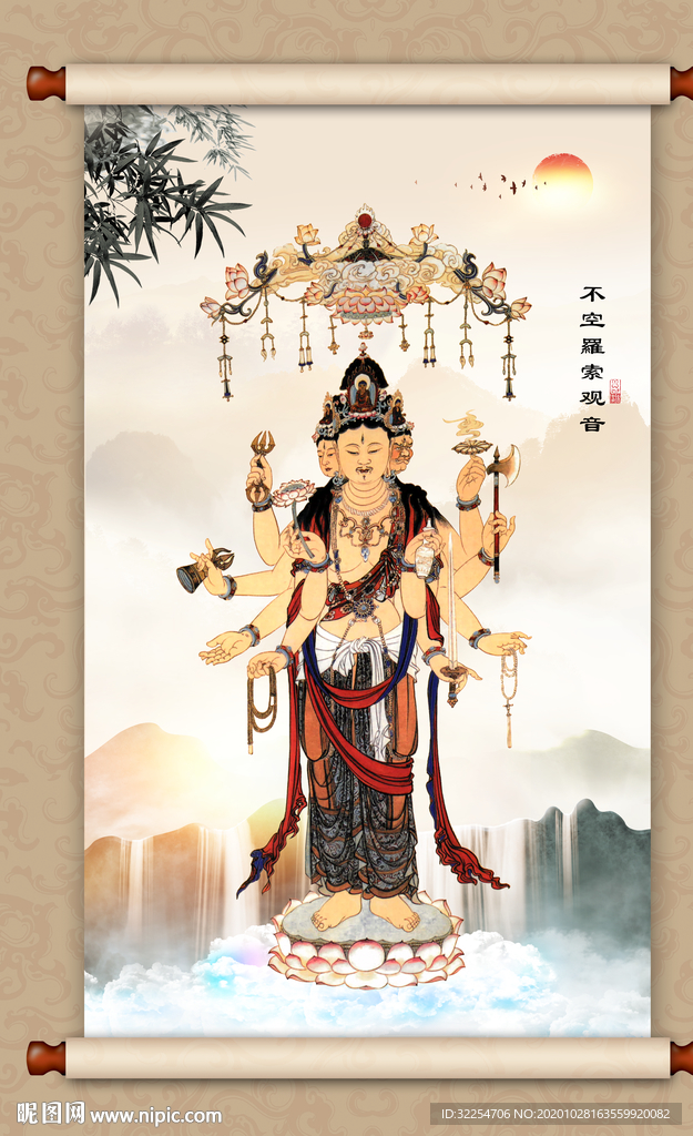 不空羅索观音
