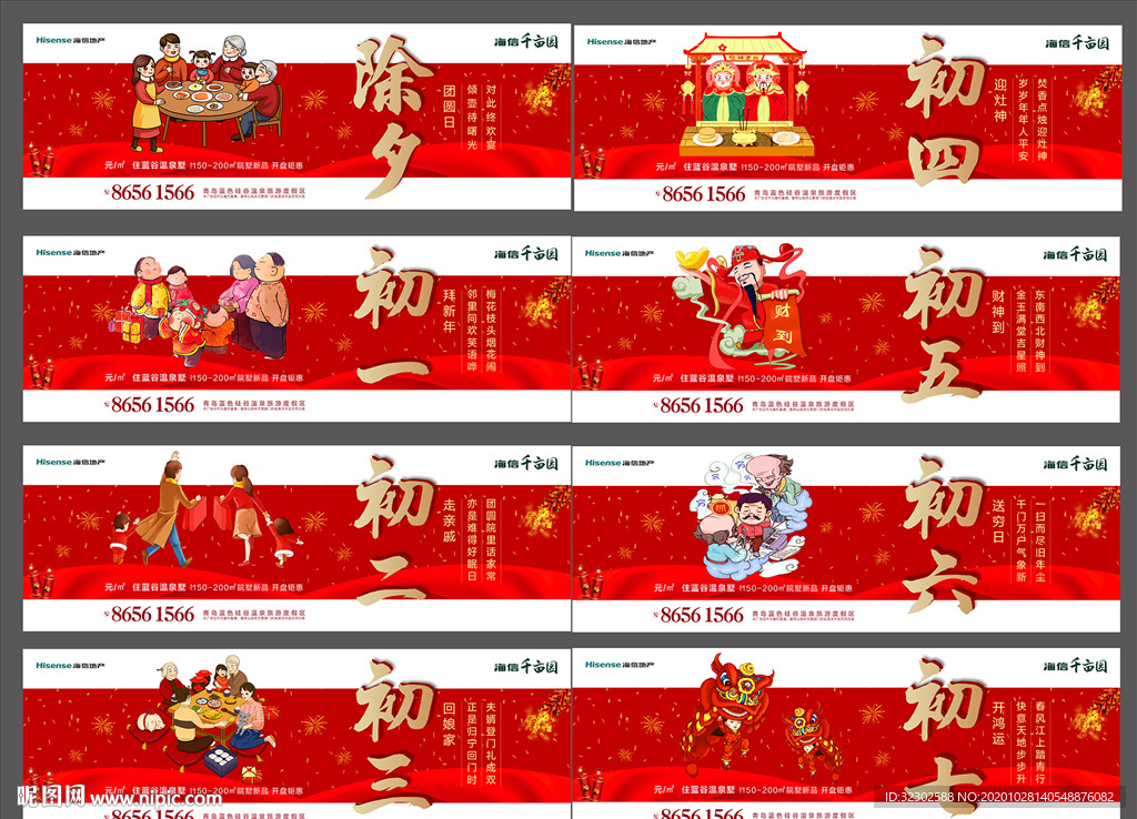 新年