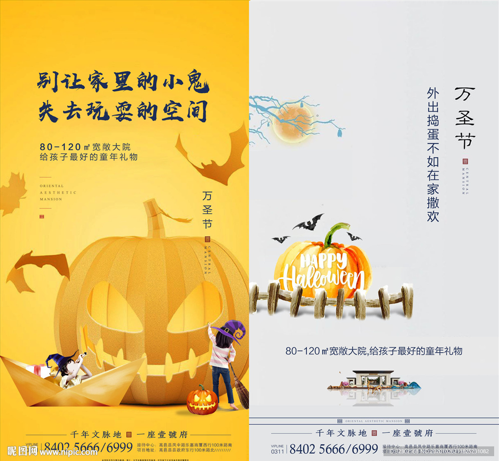 万圣节