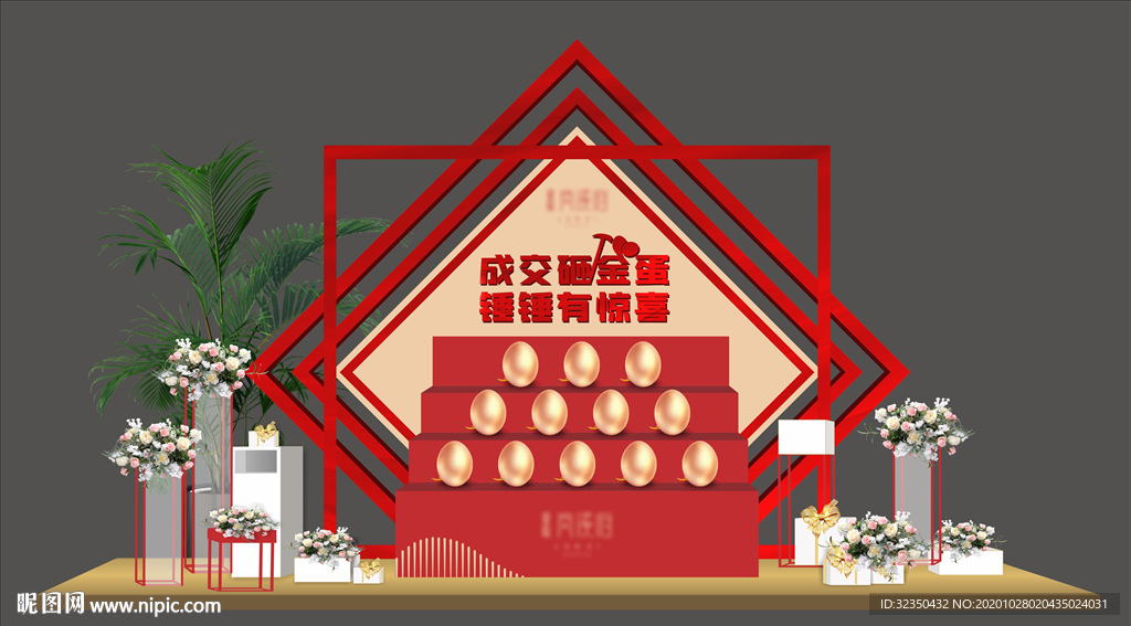 地产砸金蛋美陈